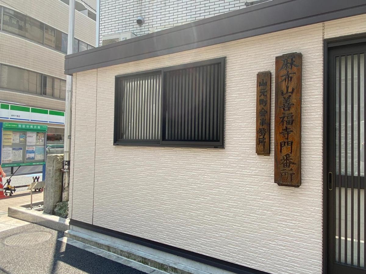 Azabujuban Value Add Apartments Токио Экстерьер фото